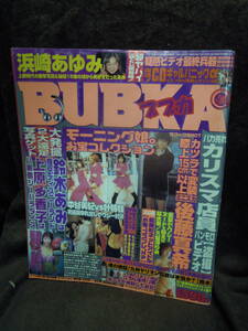 X-15 雑誌　ブブカ　ＢＵＢＫＡ　2000年4月　浜崎あゆみ　鈴木あみ　上原多香子　中谷美紀　後藤真希　叶姉妹　佐藤えつこ