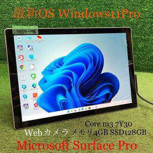 MY4-106 激安 OS Windows11Pro タブレットPC Microsoft Surface Pro4 1796 Core m3 7Y30 メモリ4GB SSD128GB Webカメラ Bluetooth 中古