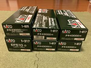 KATO EF510 タキ43000セット