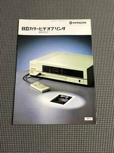 日立 カラービデオプリンタ 総合カタログ 1987年