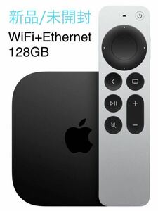 新品未開封品 Apple/アップル TV 4K WiFi+Ethernetモデル 128GB 検索:Mac iPhone pc テレビ