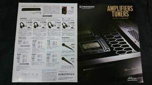 『PIONEER(パイオニア)APLIFIERS TUNERS(アンプ・チューナー)総合カタログ 1988年3月』/A-90D/A-717/A-616/A-505/F-717/F-505/VSA-7