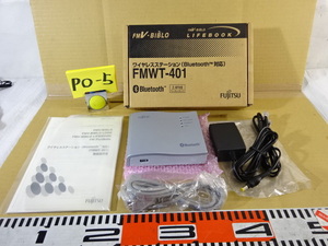 PO-5/FUJITSU富士通 FMWT-401 Bluetooth対応 ワイヤレスステーション ネットワーク通信機器 オフィス事務店舗用品 住宅設備 美品