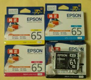 IC4CL6165 2020 純正 ICBK61 ICC65 ICM65 ICY65 EPSON エプソン IC61 IC65 IC4CL61 65 ペン 糸