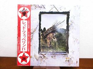 S) LED ZEPPELIN レッド・ツェッペリン 「 LED ZEPPELIN Ⅳ 」 LPレコード 帯付き P-8166A @80 (R-12)