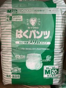 大人用紙おむつ 応援介護 イワツキ株式会社 はくパンツ　 安心・快適スリムタイプ ウエストサイズ65〜90cm M20枚入×3 男女兼用