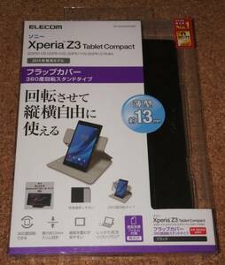 ★新品★ELECOM Xperia Z3 Tablet Compact フラップカバー 360度回転 ブラック