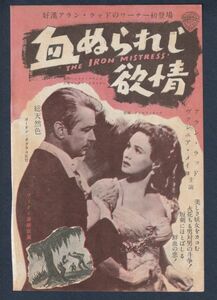 切り抜き■1953年【血ぬられし欲情】[ B ランク ] 雑誌広告/ゴードン・ダグラス アラン・ラッド ヴァージニア・メイヨ フィリス・カーク