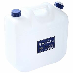 【新品】ノズル付 水缶 20L P-20水タンク