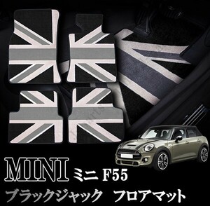 BMW MINI ミニ ミニクーパー F55 室内 フロアマット カーペット ジュータン ブラックジャックデザイン 右ハンドル ナイロン製 １台分セット