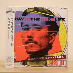 SHMCD 紙ジャケ 高橋幸宏/A DAY IN THE NEXT LIFE/ユニバーサルミュージック UPCY-90242 CD □