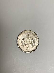 イギリス硬貨5pence