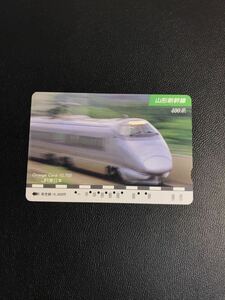 C128 使用済みオレカ　JR東日本 山形新幹線 つばさ 10700円券　高額券 オレンジカード 