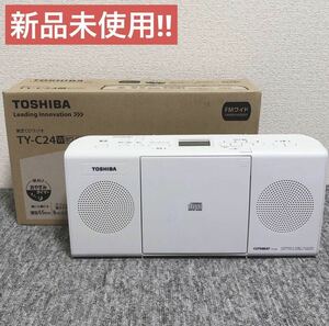 【新品未使用】東芝 CDラジオ TY-C24(W)ホワイト