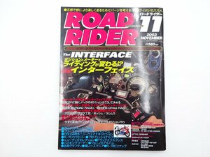 C4G ROAD RIDER/特集インターフェイス CBR1000RR YZF-R1 ZX-10R