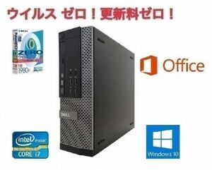 【サポート付き】 快速 DELL 7010 デル Windows10 PC Office2016 Core i7-3770 SSD:960GB メモリ:16GB & ウイルスセキュリティZERO