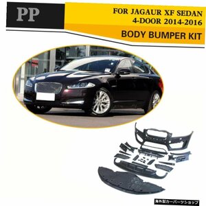 ジャガーXFセダン4ドア2014-2016用カースタイリングPPカーオートバンパーボディキット Car Styling PP Car Auto Bumper Body Kit for Jaga