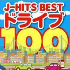 ケース無::ts::J-HITS BESTドライブ 100 Mixed by DJ ASH 2CD レンタル落ち 中古 CD