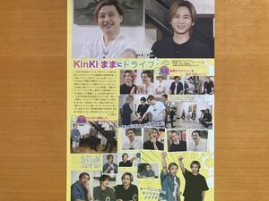 ◆★KinKi Kids★切り抜き TVnavi 2023/10月号 1P