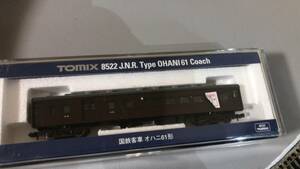 TOMIX 8522 国鉄客車 オハ61系 オハニ61 付属品未使用