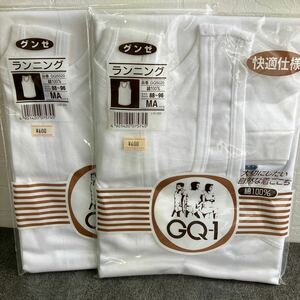 未使用品 グンゼ GQ-1 ランニング シャツ MAサイズ 2枚セット GUNZE 綿100％ 日本製 白 紳士肌着 メンズインナー GQ5020 快適仕様 保管品