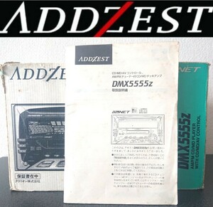 送料230 ADDZEST アゼスト Clarion クラリオン DMX5555z CD/MD/AV AM/FM デッキアンプ カーコンポ カーステレオ カーオーディオ 取扱説明書