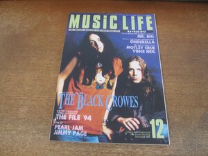 2403MK●MUSIC LIFE ミュージックライフ 1994.12●ブラック・クロウズ/モトリー・クルー/ヴィンス・ニール/シンデレラ/MR.BIG