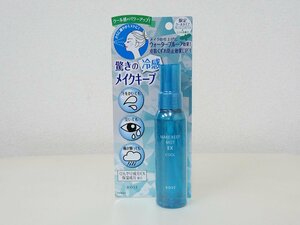 【2】　未使用　KOSE　コーセー　メイク キープ ミスト EX　限定クールタイプ　仕上げ用ローション