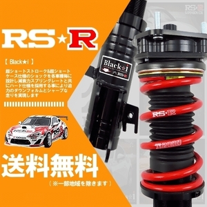 RSR 車高調 (RS☆R) Black☆i (ブラックアイ) クラウン JZS171 (11/9～15/1) (BKT247M)