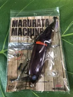 MARUTE マルハタマシーン