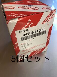 送料込み　【5個セット】04152-31090　トヨタ純正 トヨタ オイルフィルター　エレメント