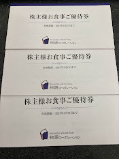 【匿名配送無料】物語コーポレーション　株主優待　10500円分　500円分×21枚　25年3月期限　焼肉きんぐ