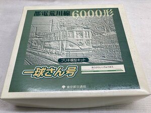 ブリキ模型キット 都電荒川線 6000形 一球さん号 東京都交通局 未組立[19238