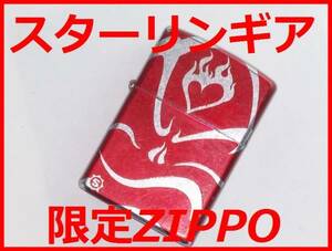 スターリンギア 限定ZIPPO 2005年製 STARLINGEAR ジッポ