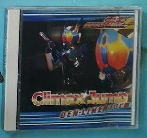 仮面ライダー電王　CD　Climax Jump DEN-LINER form