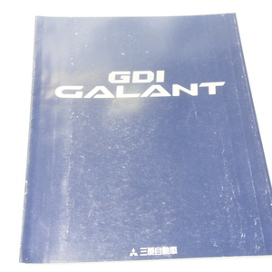 GALANT/ギャランGDI/1997年カタログEA1A/EC1A