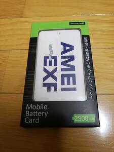 新品　AMEX　モバイルバッテリーカード　iPhone対応　アメックス　2500mAh 充電器