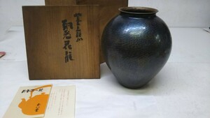 ※ 玉川堂 鎚起銅器 花瓶 花器 茶道具 銅製花瓶 工芸 骨董品 古道具