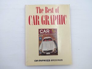 ■The Best of CAR GRAPHIC/創刊200号記念 ブルーバード