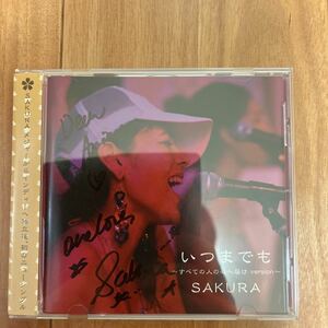 中古CDいつまでも〜すべての人の心へ届け ｖｅｒｓｉｏｎ〜／ＳＡＫＵＲＡ　サイン付き