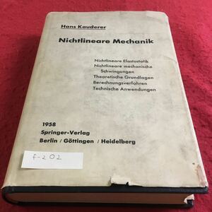 f-202 Nichtlineare Mechanik ニヒトリアネア・メカニク外国語書籍※10