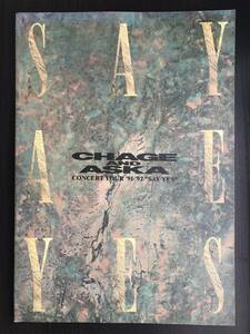 大判ツアーパンフレット②『CONCERT TOUR ’91-92 ”SAY YES”』【80サイズで発送】　チャゲ＆飛鳥　CHAGE＆ASKA