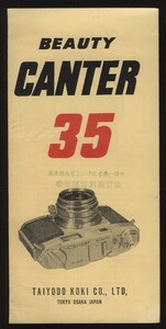 BEAUTY CANTER35 カタログ1枚　ビューティカンター太陽堂光機　スーパー35　ビューティD　レフレックスビューティⅡ　：銀塩フィルムカメラ