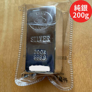 （クーポン利用可）SILVER 純銀 銀 インゴット 銀地金 0.2kg 200g