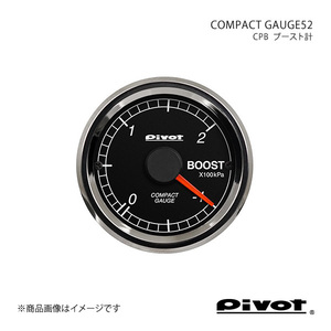 pivot ピボット COMPACT GAUGE52 ブースト計Φ52 モコ MG33S CPB