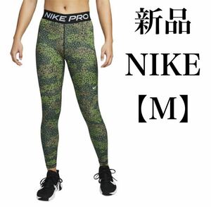 新品 未使用 NIKE ナイキ レギンス スパッツ 花柄 緑 グリーン レディース M トレーニングパンツ