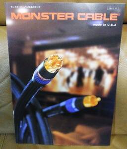 【希少カタログ・送料無料】MONSTER CABLE ケーブル 2002年 のカタログのみ　1部