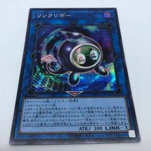 遊戯王 OCG HISTORY ARCHIVE COLLECTION HC01-JP048 SE リンクリボー