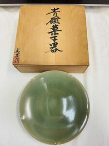 【未使用美品】熊本義泰 青磁菓子器 茶器 茶道具 共箱