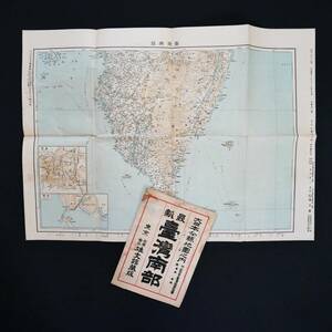 昭和11年 地図 台湾 南部 台南 高雄 戦前 資料